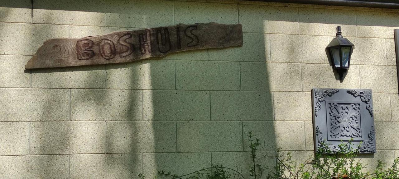 Boshuisje Wageningen Kültér fotó